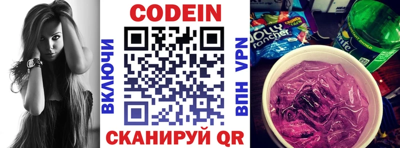 Codein Purple Drank  KRAKEN ссылка  Медногорск 