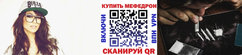 Меф мяу мяу сколько стоит Медногорск