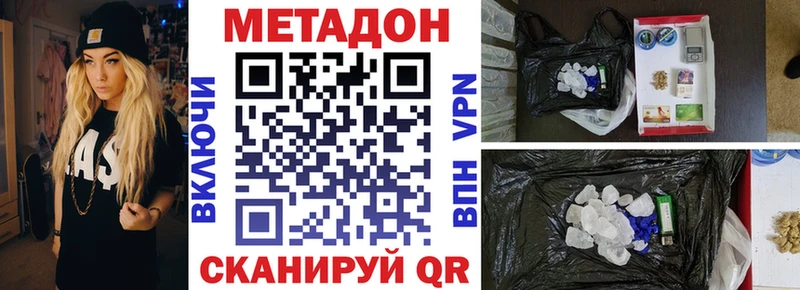 сколько стоит  Медногорск  МЕТАДОН methadone 