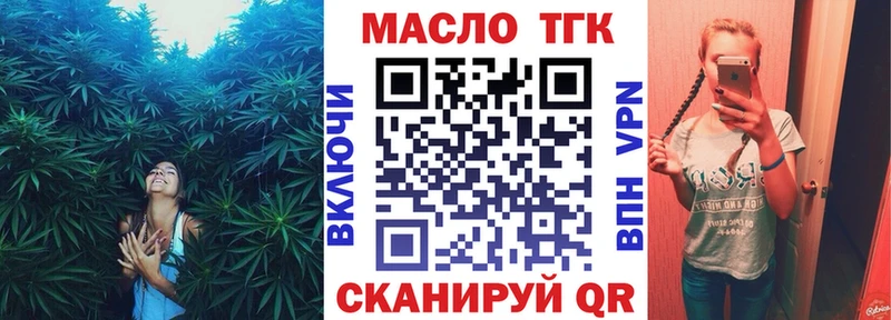 Дистиллят ТГК THC oil цена наркотик blacksprut tor Медногорск